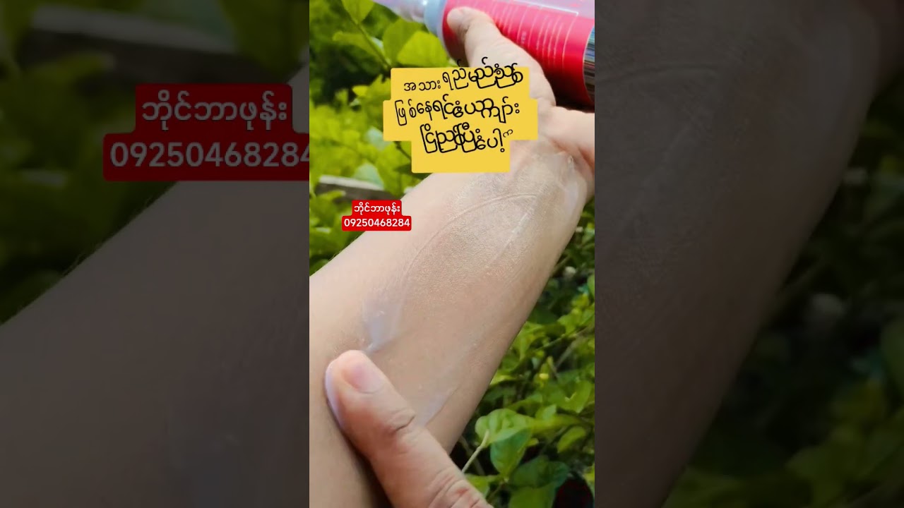 အိမ်ထောင်သည်မမများလှစရာမလိုဘူး#luxe #luxebodylotion #beautyproducts #beauty #body #bodylotion