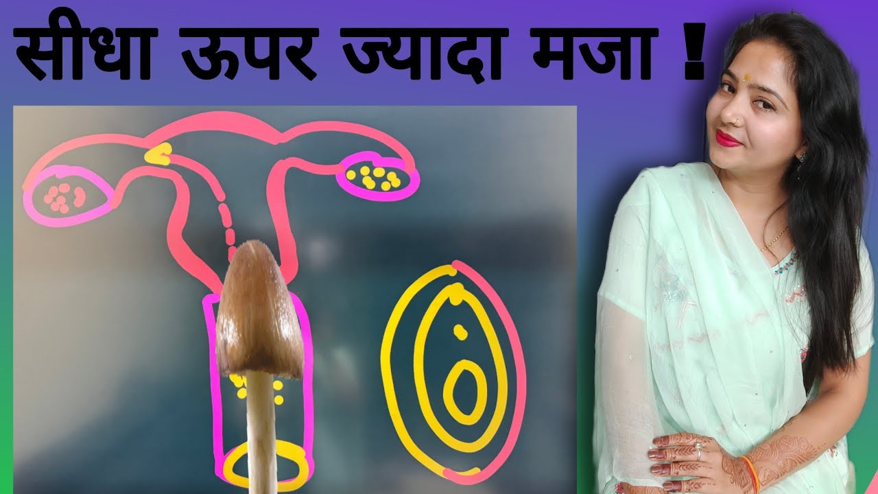 ज्यादा मजा सीधा अंदर, ऊपर तक  | 
