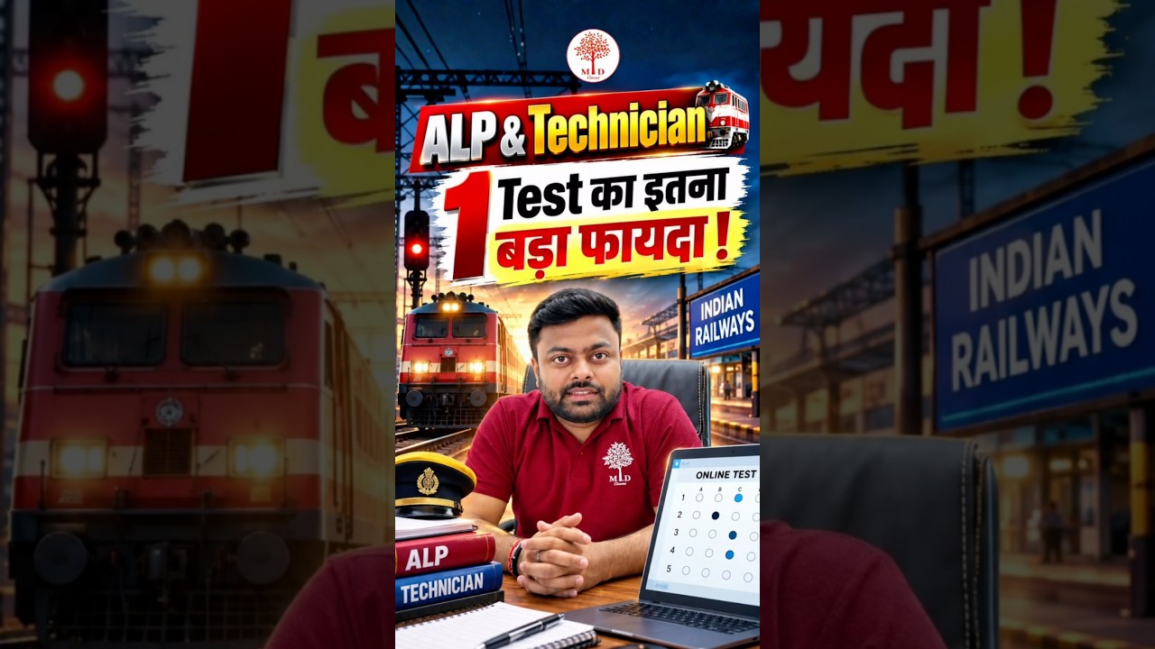 🔥 ALP & Technician की तैयारी में बड़ा फायदा! 😱 इस Test को बिल्कुल मिस मत करना #shorts #mdclasses