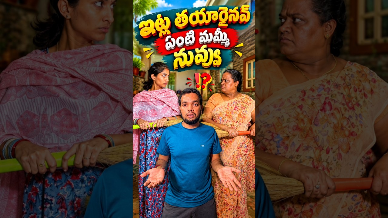 Sadist Amma😁||#999india #comedy #comedyfilms #funny #comedymovies #funnycomedy #shorts #amma
