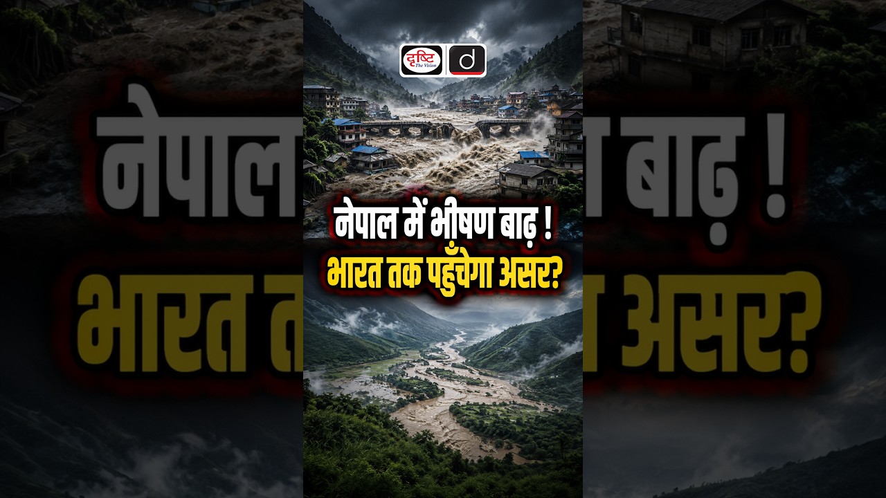 Nepal Flash Floods: Why the Himalayas Are a Growing Disaster Risk? | UPSC Current Affairs