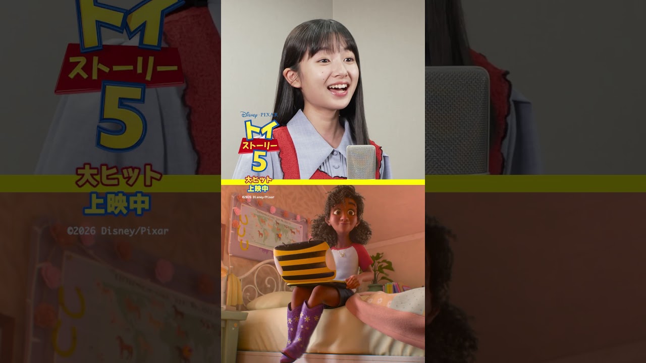アフレコ映像解禁🌟テック・トリオの持ち主 ブレイズ役日本版声優 白山乃愛さん🐴明るさと優しさが詰まった演技でブレイズに命を吹き込む✨『トイ・ストーリー５』大ヒット上映中！