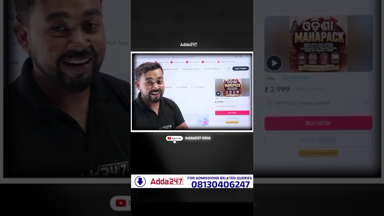 ଗଣେଷ ପୂଜାର special Offer #ytshorts #yt #adda247odia