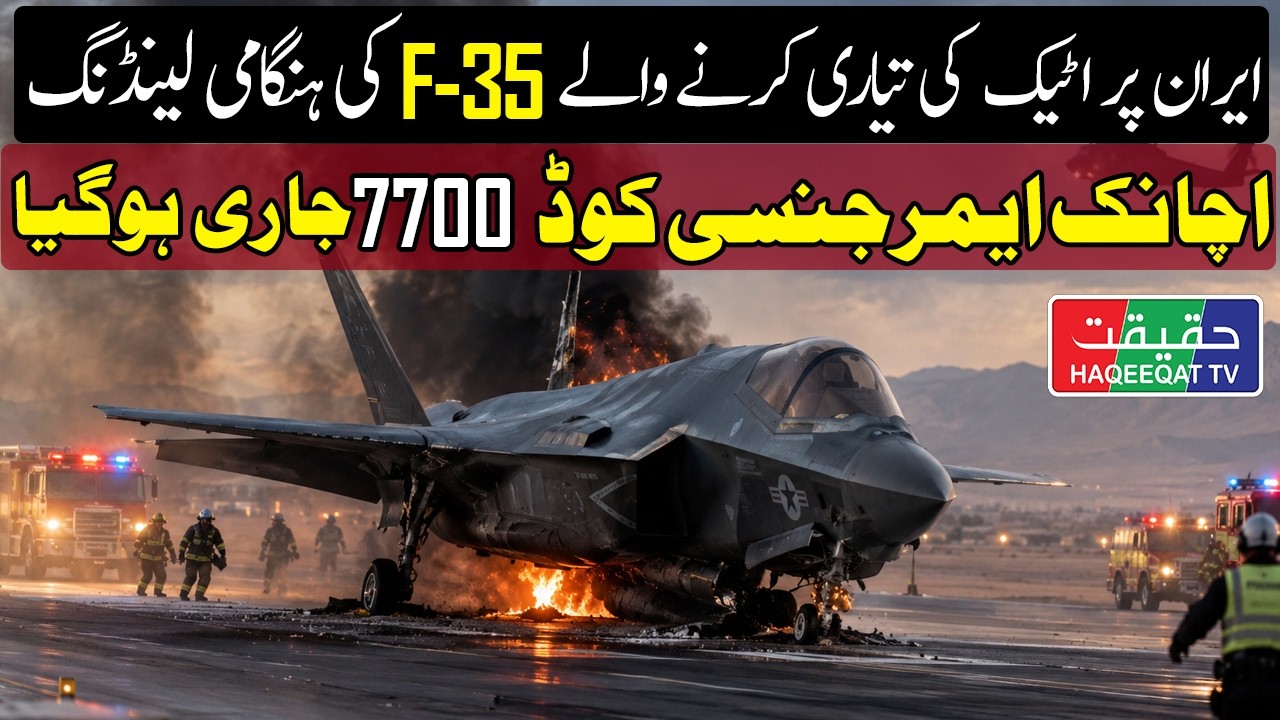 US F-35 Fighter Jets Return to Gulf Airbases After Flying Near Iranian Border