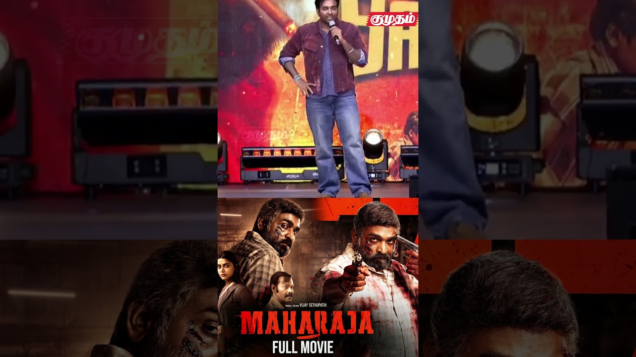 MahaRaja 2 கதையும் கேக்க அழகா இருந்தது!❤️ | Vijay Sethupathi  | CM Vijay | Baththa Audio launch