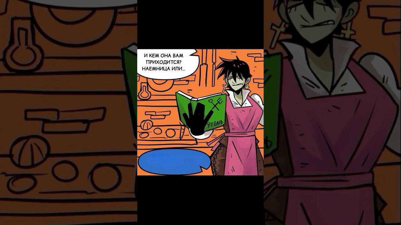 Конец допроса #comicdub #memes #командаозвучки #юмор #comics #shorts