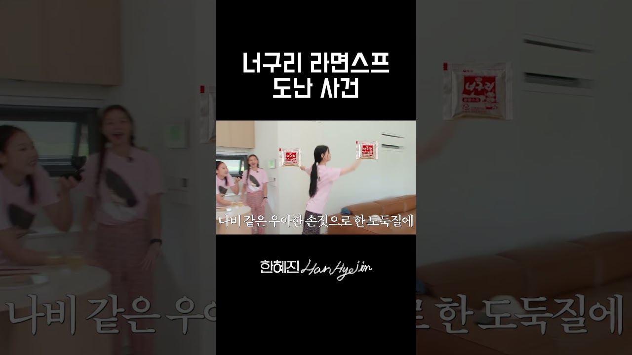 범인은…?