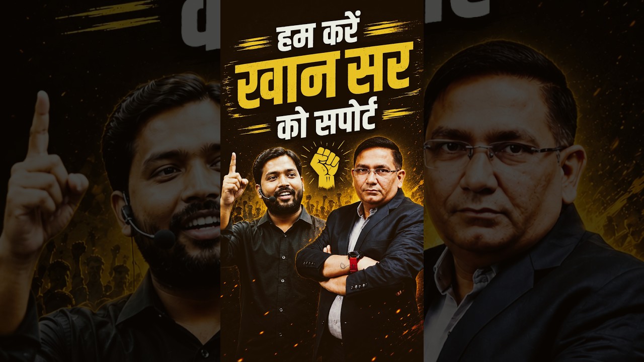 कोचिंग टीचर खान सर और अंजना ओम कश्यप के विवाद में बिल्कुल भी पड़ना नहीं चाहता।