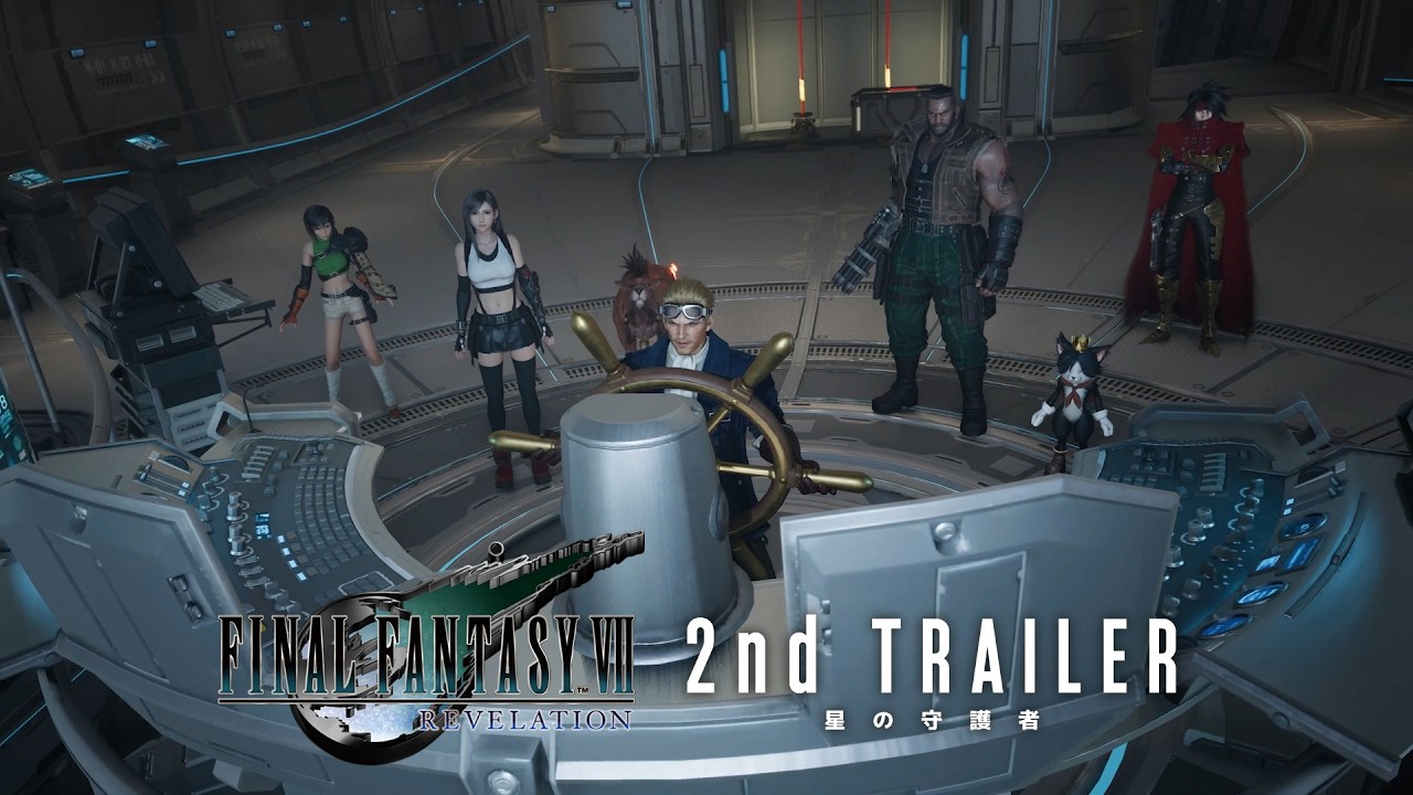 『FINAL FANTASY VII REVELATION』2ndトレーラー|星の守護者