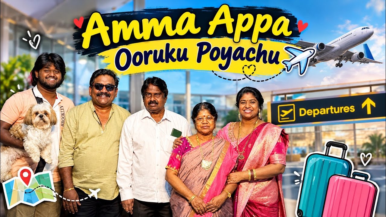 Amma Appa ooruku poyachu ✈️✈️✈️✈️ #travel #vlog 