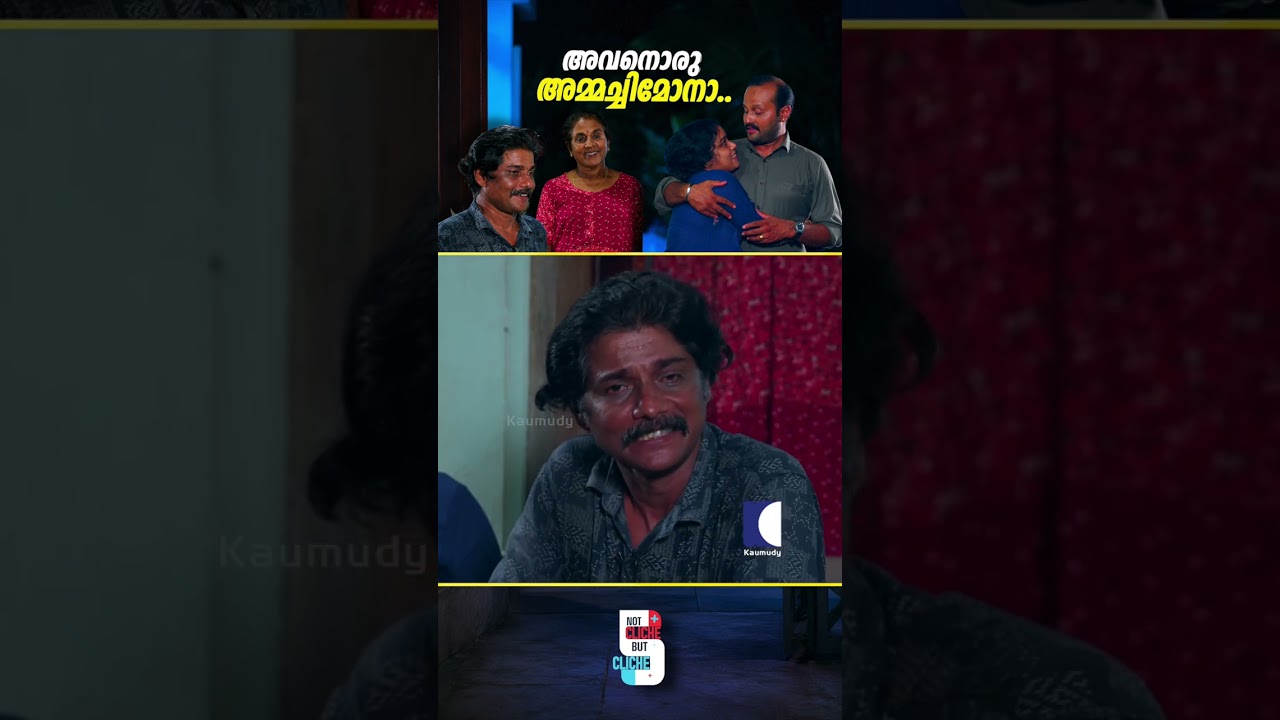 അവനൊരു അമ്മച്ചിമോനാ.. #ncbc #ThePriceOfDowry  #SayNoToDowry