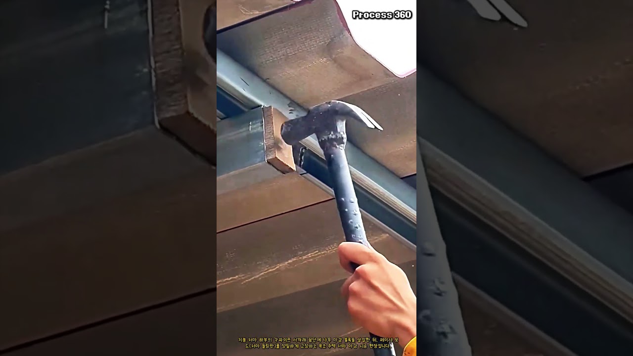목조 주택 지붕 처마 끝단 깔끔하게 마감하는 법 #worker #process #carpenter #building #fascia