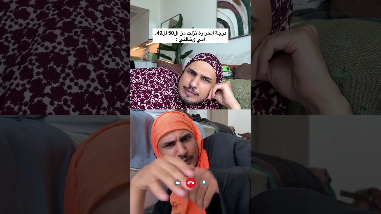 مكالمة امي وخالتي 😂😂😂 #اكسبلور #comedy