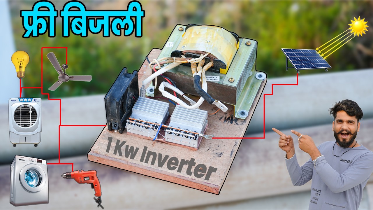 घर पर बनाओ 1000W solar inverter और सब कुछ चलाओ | How to make inverter | solar invertor