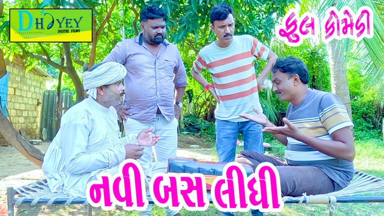 Navi Bas Lidhi || નવી બસ લીધી || Comedy Video || Deshi Comedy ll