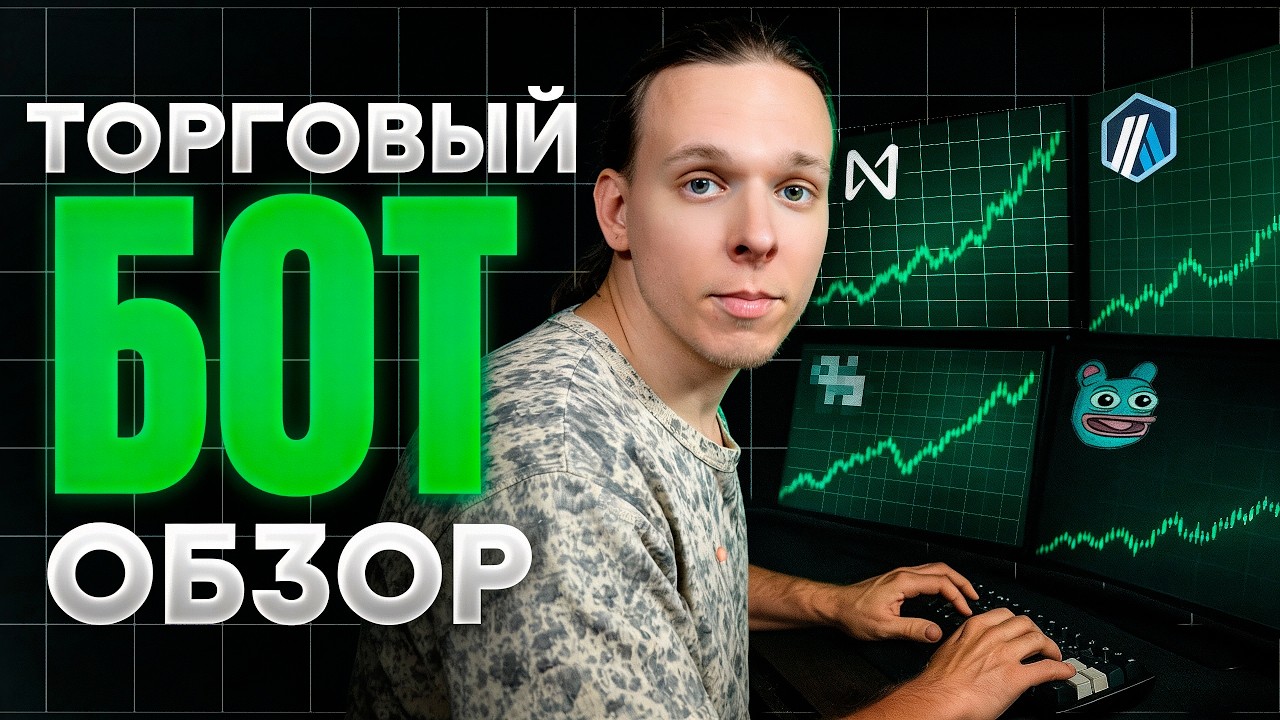 Этот ТРЕЙДИНГ-БОТ Анализирует Рынок за тебя? Обзор iSpecAlgo ISA