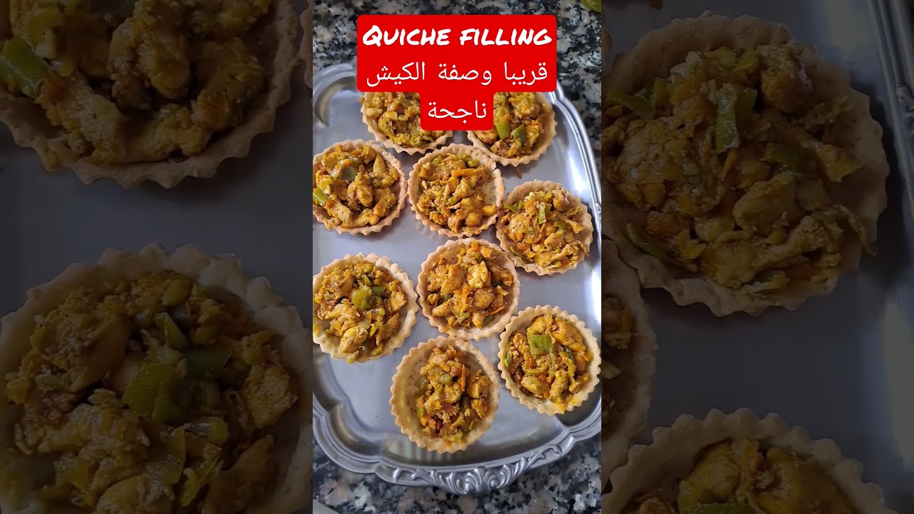quiche filling حشوة الكيش