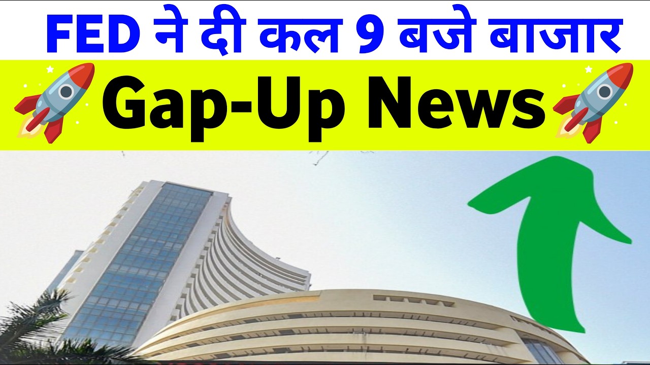 FED ने दी बाजार कल 9 बजे GapUp News| 22 Thursday October 2026/Stock Market Prediction For Tomorrow  