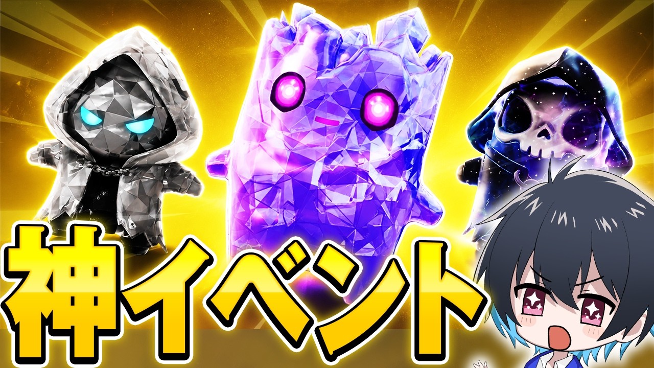 レア精霊大量発生イベントを1時間回したら何体集まるのか!?【フォートナイト/Fortnite】