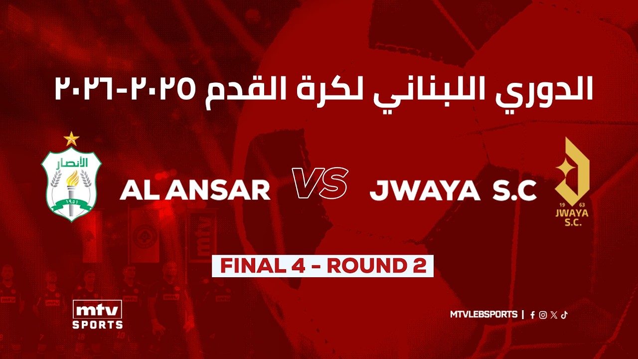 Lebanese Football Championship 2026 | Final 4 Round 2 - Ansar vs Jwaya