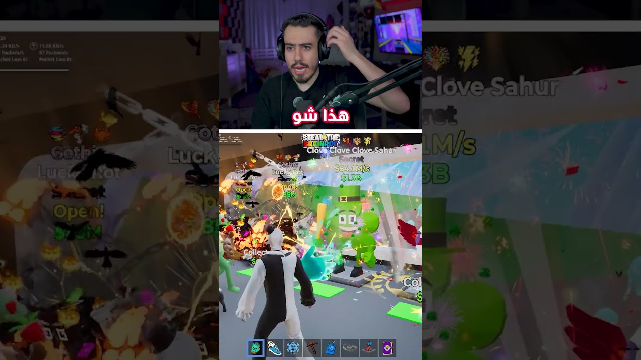 طلعلنا برين روت سري 😱 !