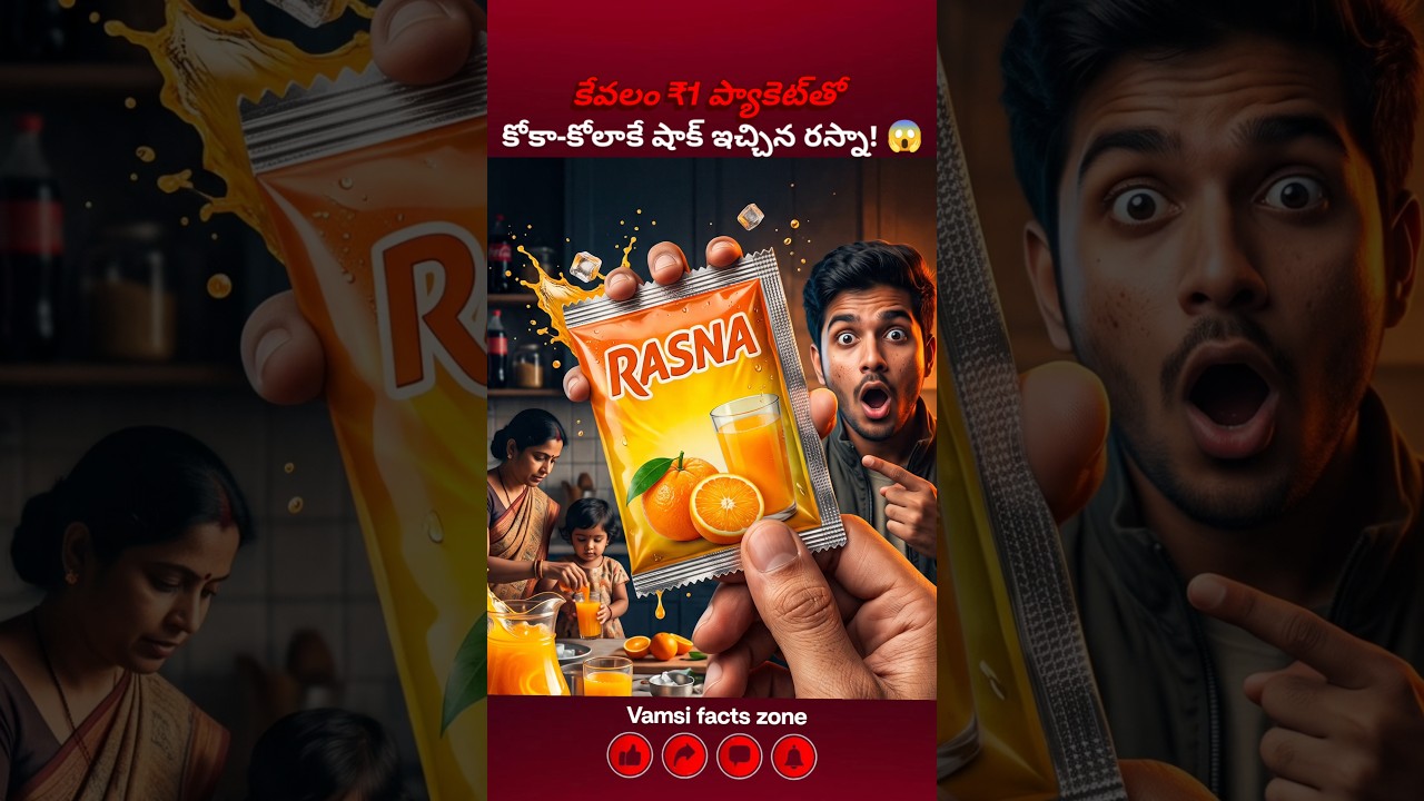 ₹1 Packet That Shocked Coke & Pepsi 😱| vamsi facts zone #businessstory #shorts