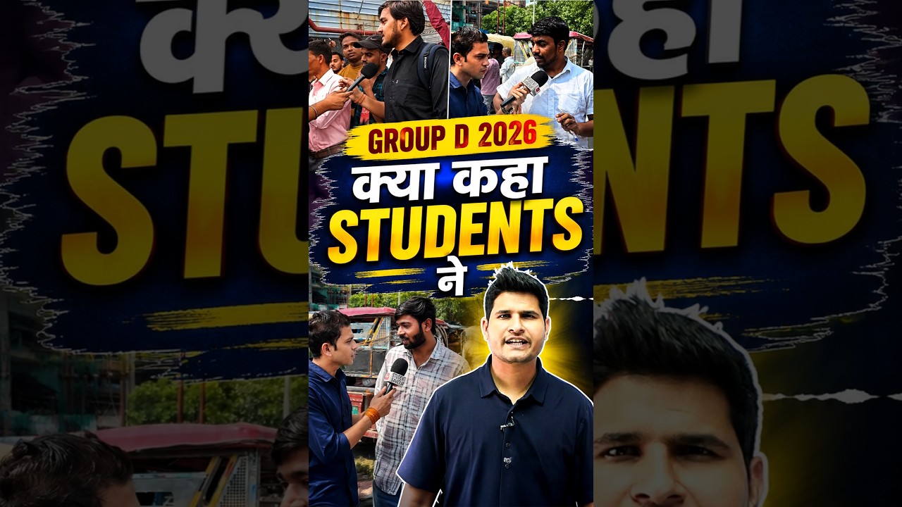 Group D 2026 क्या कहा Students ने