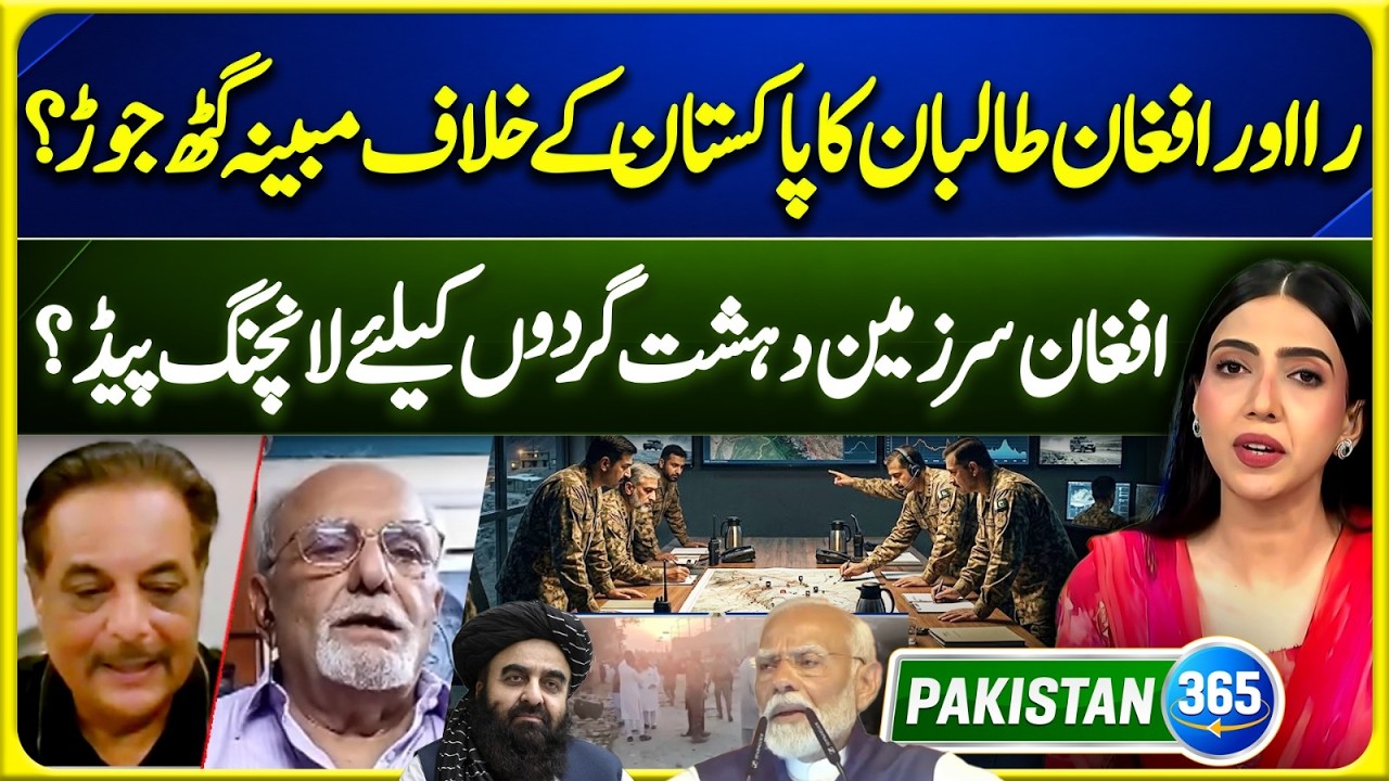 India’s RAW & Afghan Taliban Linked? Afghan Soil Used Against Pakistan? | Pakistan 365 | EP 26
