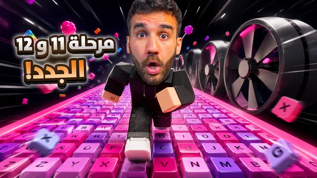 مرحلتين جدد بعالم 3؟! 😱 مرحلة 11 و 12