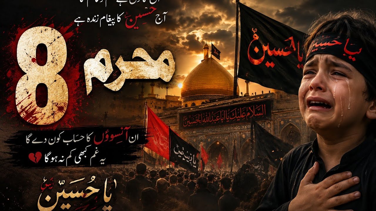8 Muharram Ka Waqia | Karbala Ki Pyas Aur Hazrat Abbas (RA) | Islamic Documentary Urdu/Hindi