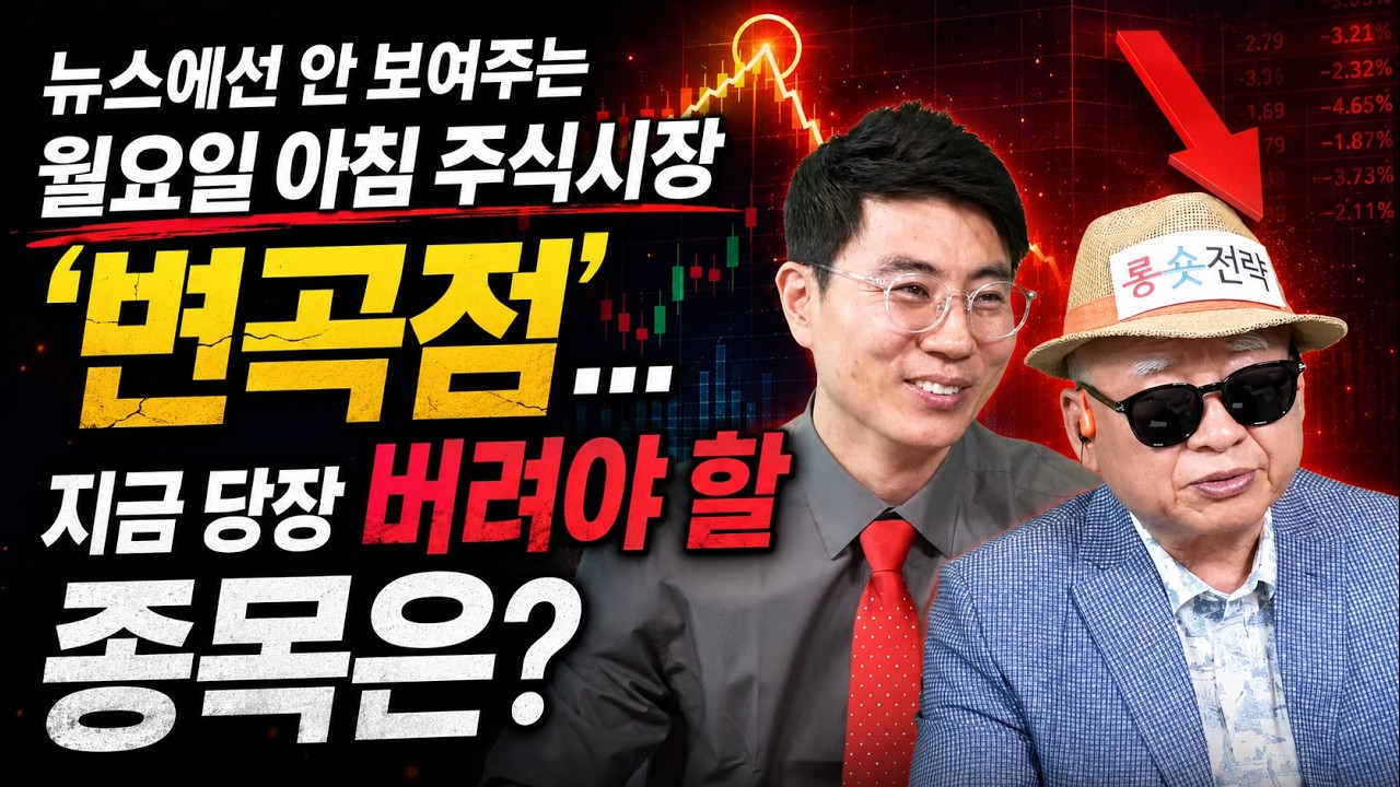부자아빠주식학교 직원들 독서토론 대공개