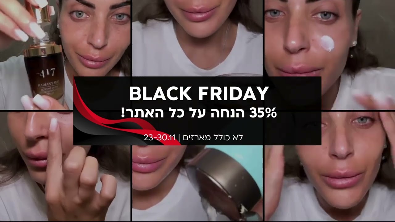 BLACK FRIDAY נחת באתר