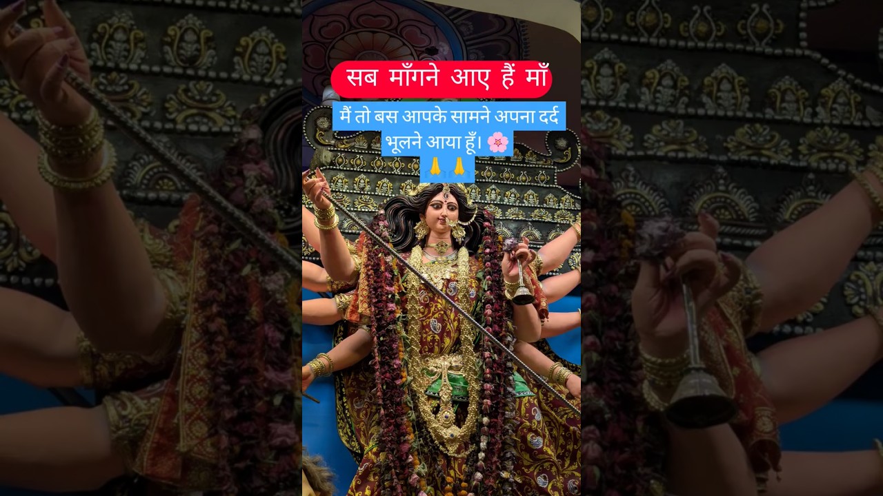 Maa Durga Puja 2026 ❤️ | Divine Bhakti | Jai Mata Di 🚩 #maadurga #bhakti #navratrispecial #ytshorts