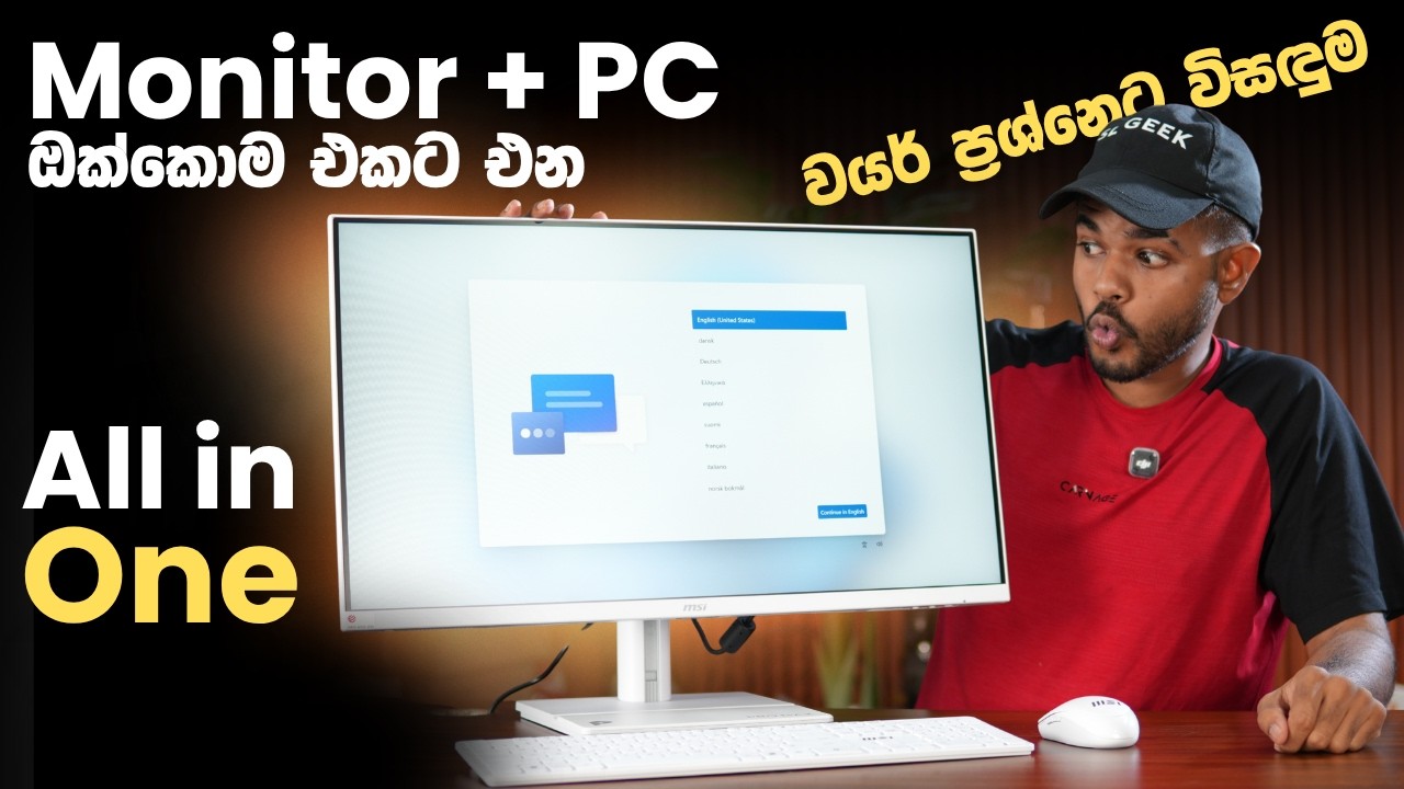 MSI PRO MAX 27P Z | All in One Computer Unboxing and Review in Sri Lanka