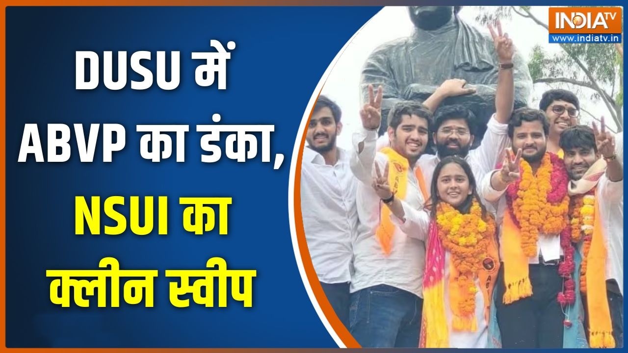 DUSU Election Results 2026: DUSU में ABVP का डंका, NSUI का क्लीन स्वीप | ABVP | NSUI | India TV