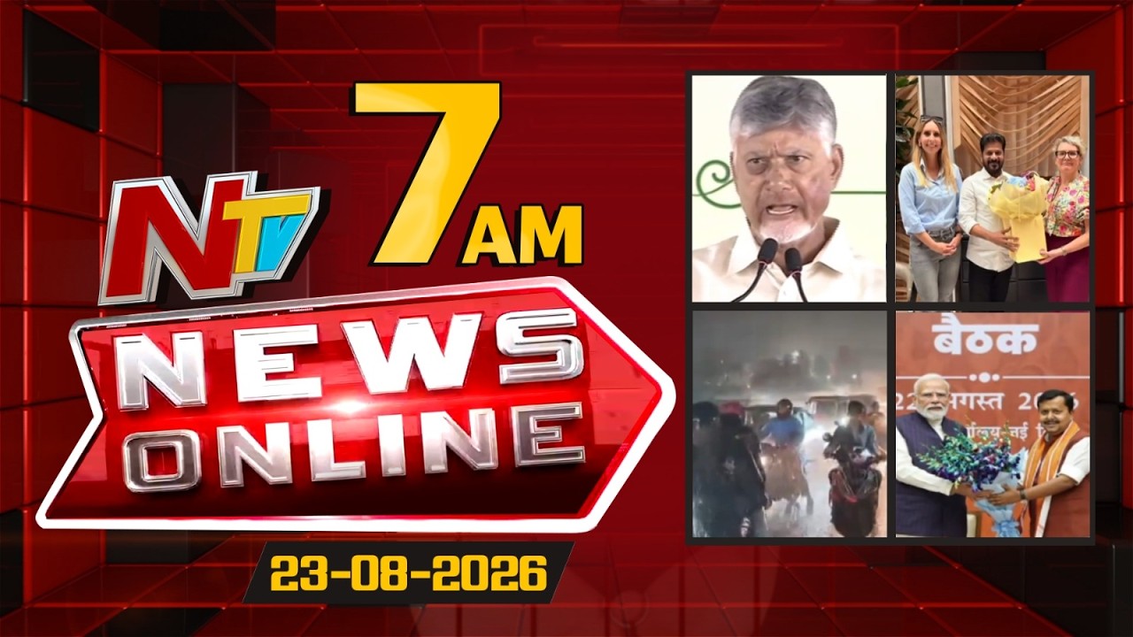 News Online | 7 AM News Headlines | 23-08-2026 | NTV Telugu