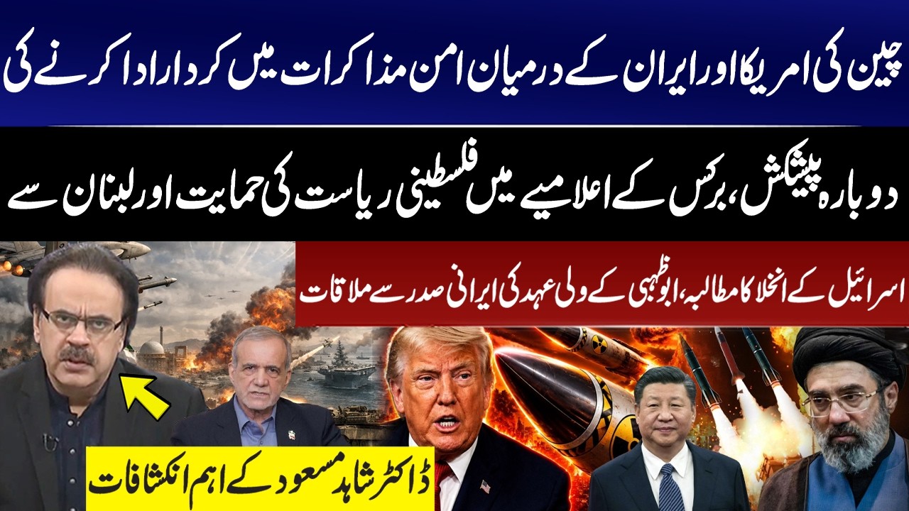 China Offers to Mediate US-Iran Peace Talks Again | Dr Shahid Masood’s Major Revelations | GNN