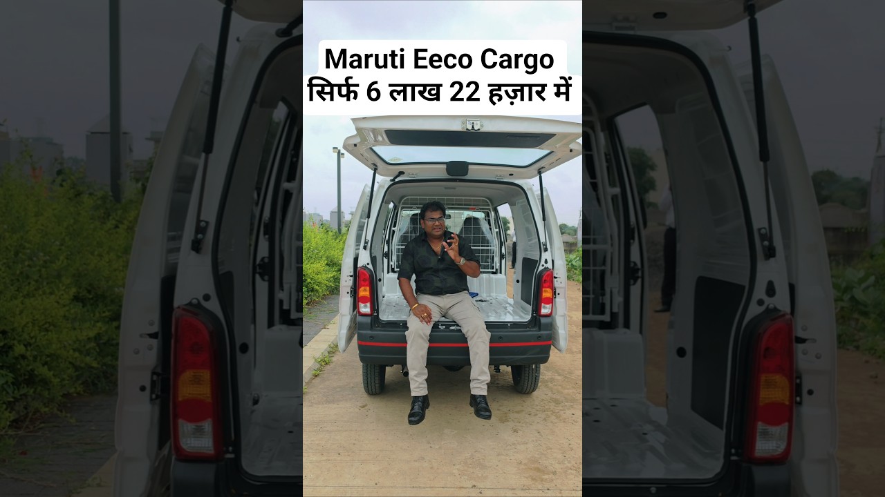 सिर्फ 6 लाख 22 हज़ार में 😍 Maruti Eeco Cargo | New ESP Model 2026 | Maruti Suzuki Eeco Cargo