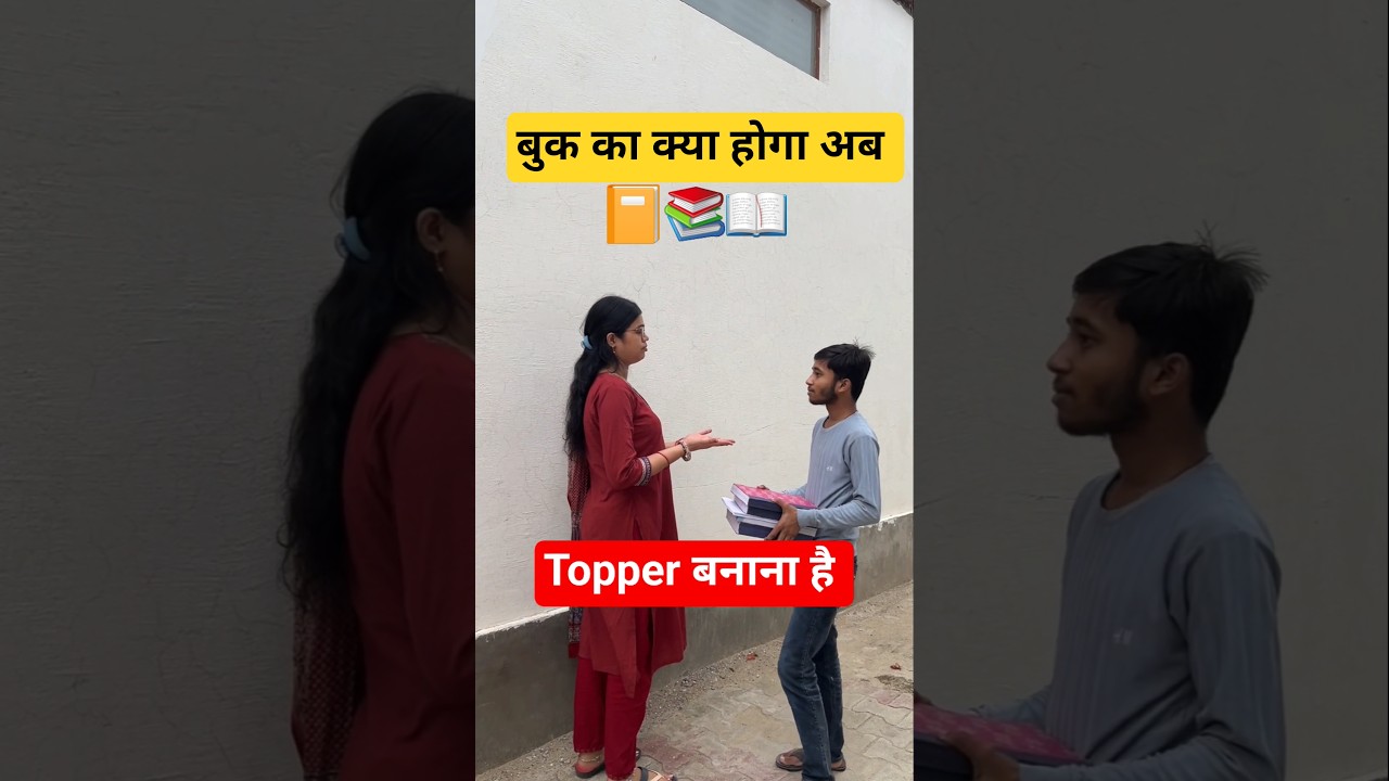सिर्फ़ किताबें खरीदने से 95% नहीं आते ?