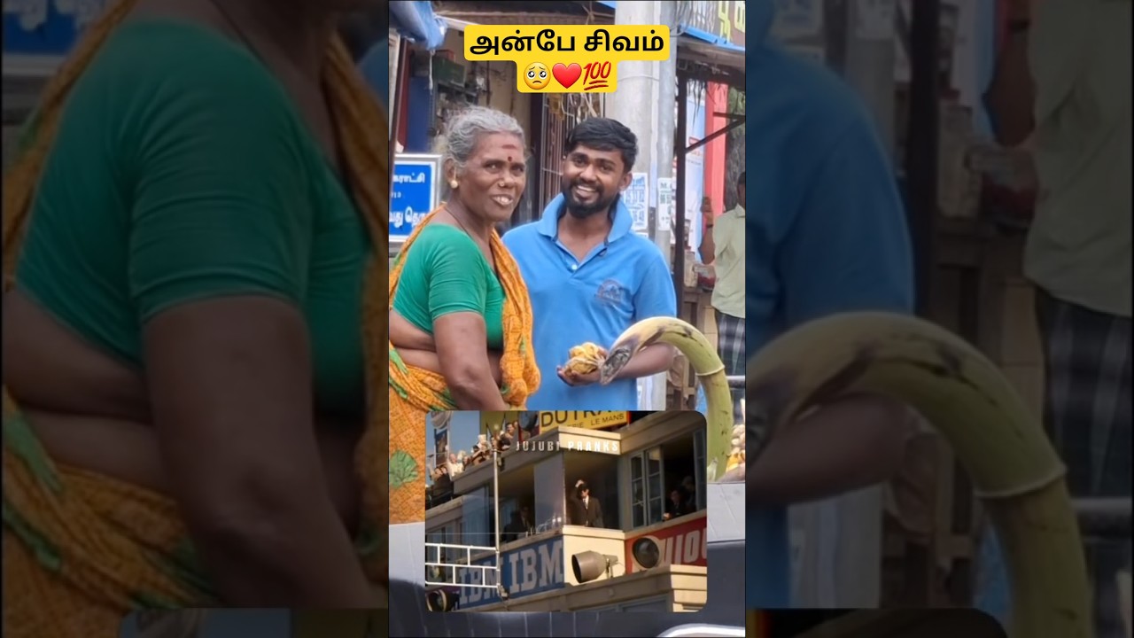 🥺கடலை விட பெரிய மனம்💯🙏 #jujubi #jujubipranks #jujubivlogs #emotional #prankvideo #tamil
