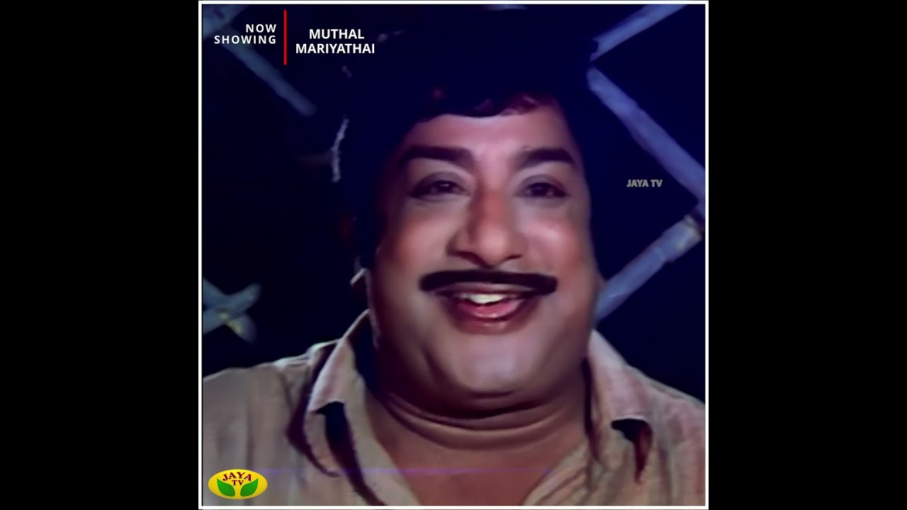 Actor Sivaji Ganesan நடிக்கும் " Muthal Mariyathai " திரைப்படம்🔥 | Jaya Tv