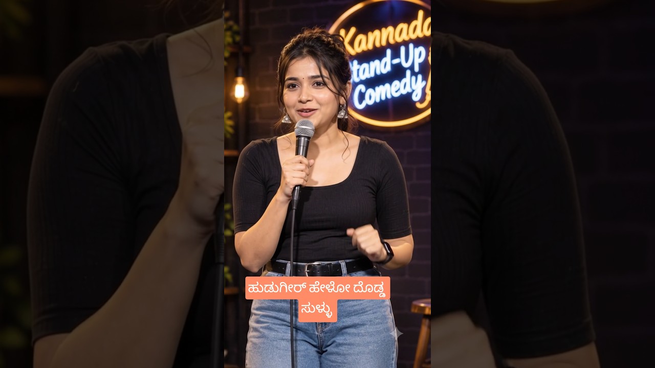 🤣 kannada standup comedy scenes 🤣 #shorts #foryou #punitrajkumar #comedy