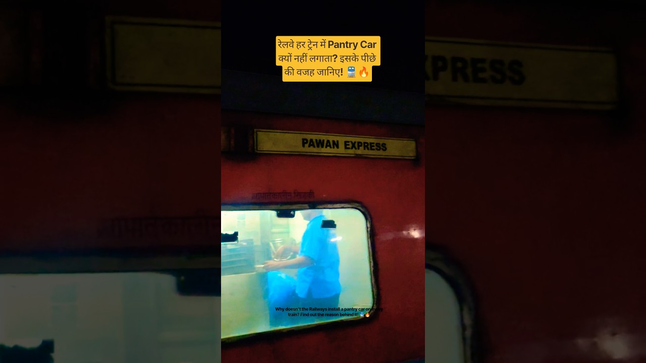 Why doesn't the Railways install a pantry car on every train? Find out the reason behind it #shorts