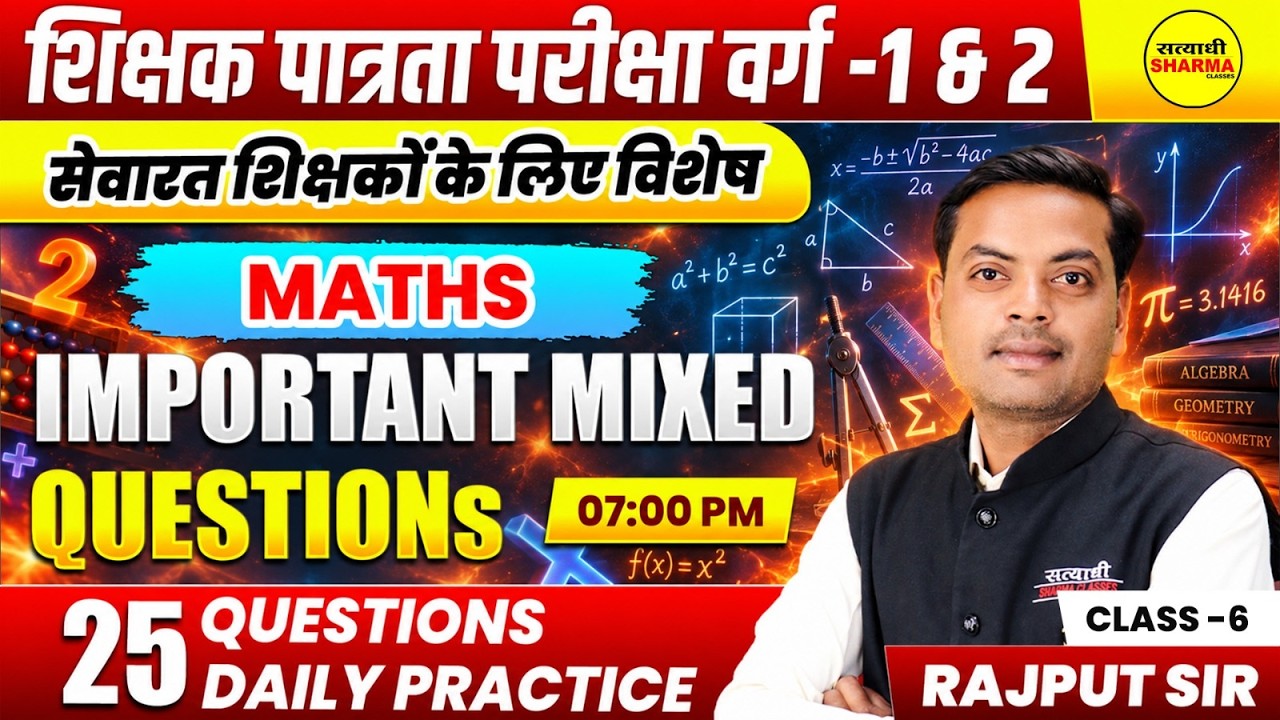 SHIKSHAK PATRATA PARIKSHA VARG 1 & 2 2026 MATHS IMPORTANT MIXED QUESTIONS  BY RAJPUT SIR