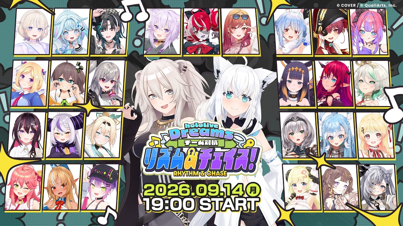 【#ししドリ杯】hololive Dreams チーム対抗 リズム&チェイス！【獅白ぼたん/ホロライブ】