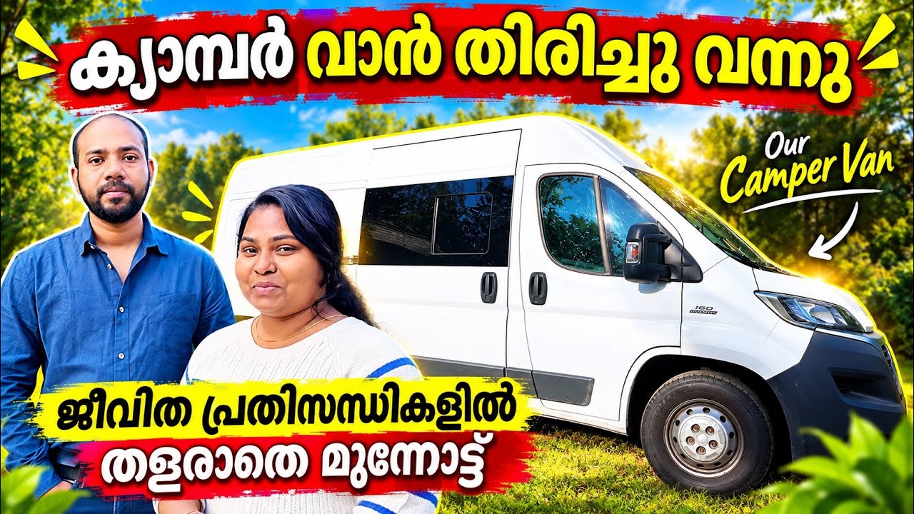 ക്യാമ്പർ വാൻ തിരികെ കൊണ്ടുവന്നു 🚐🥰 | camper van #mallusinfinland #familyvlog #malayalam 