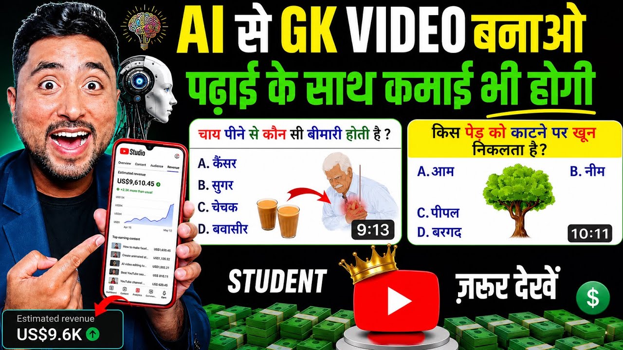 🤩Student AI से GK Video बनाओ 💥 ( Full Course ) GK Video Kaise Banaye | Quiz Video Kaise Banaye