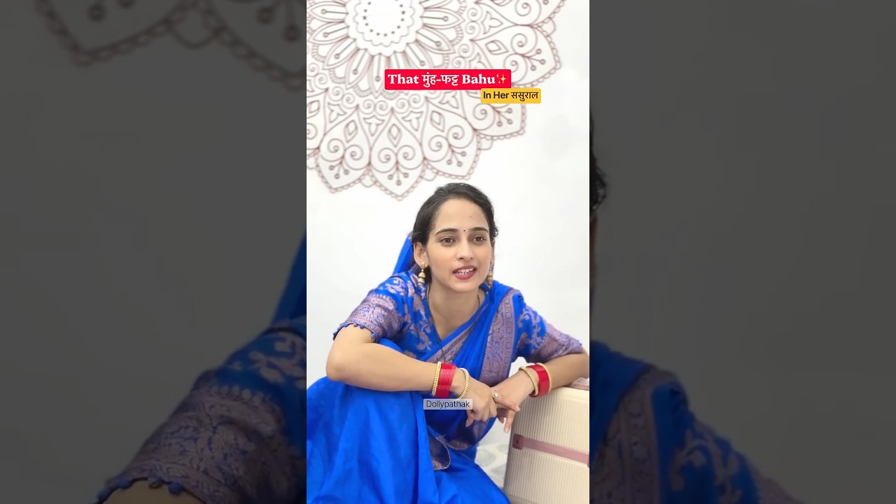 My Bestie In Her Sasural🤣 #comedy #viral #yt #bahu #funny #sasural #saree #trending #shorts #ad #of