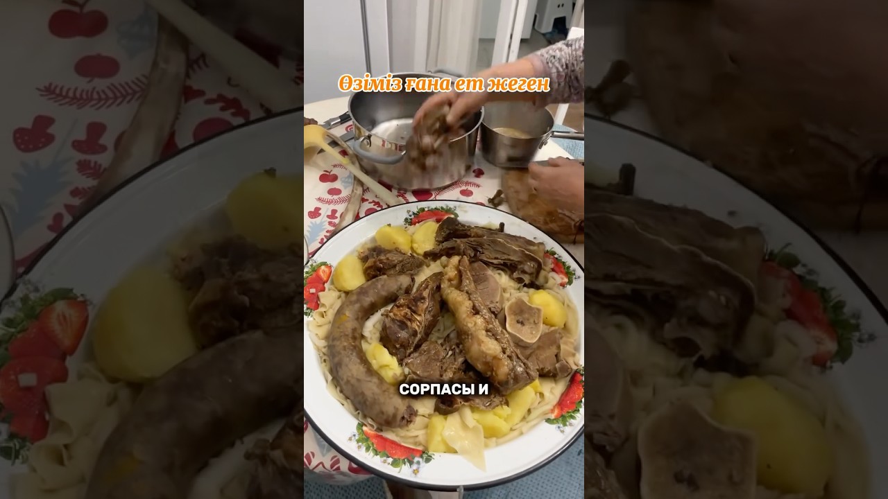 Обычный семейный день у мамы🤍 video by @aliya.erlikovna #kazakhcooking #beshbarmak #cooking