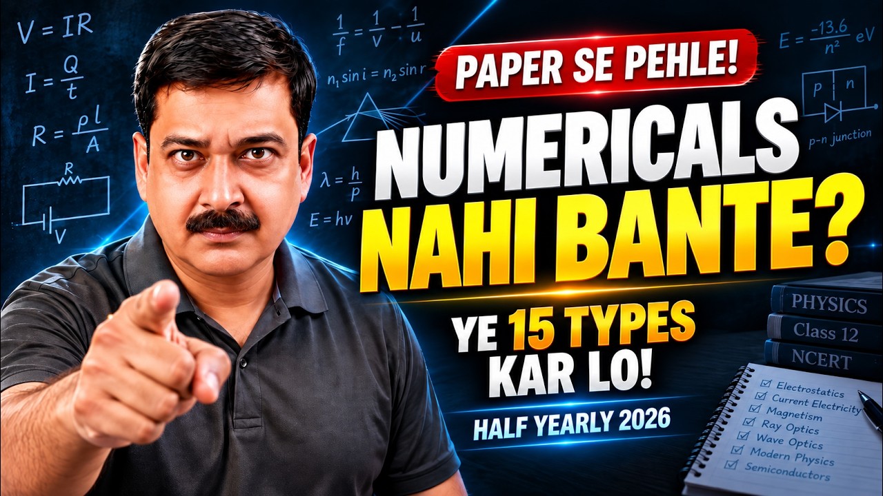 Numericals Nahi Bante? Half Yearly Paper Se Pehle Ye 15 Types Kar Lo 🔥 Class 12 Physics 2026